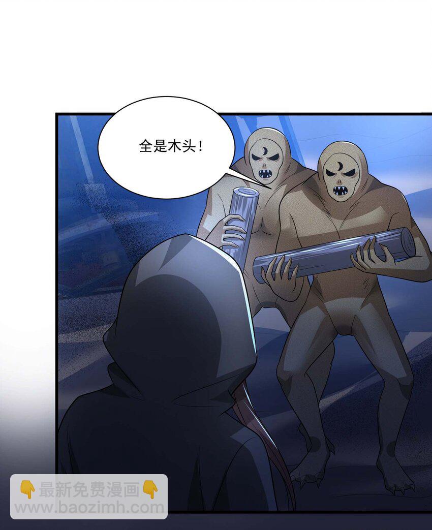 438 砂族偷袭-第438话