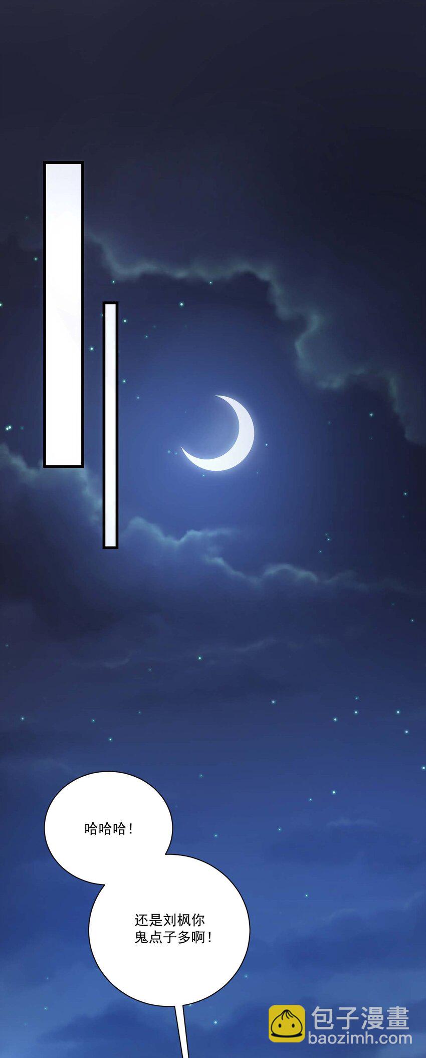 438 砂族偷袭-第438话