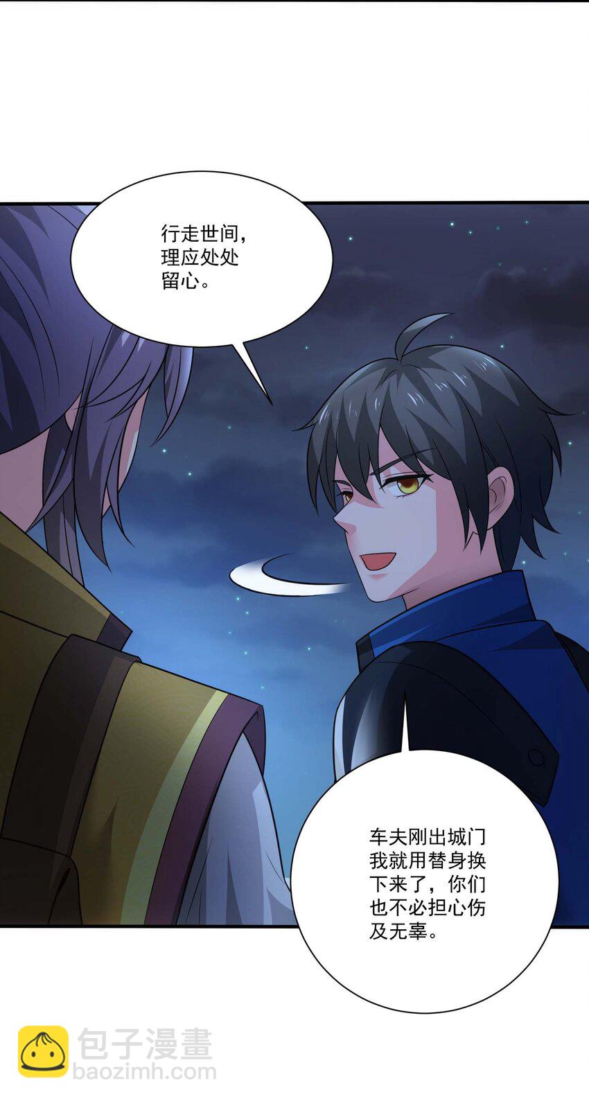 438 砂族偷袭-第438话
