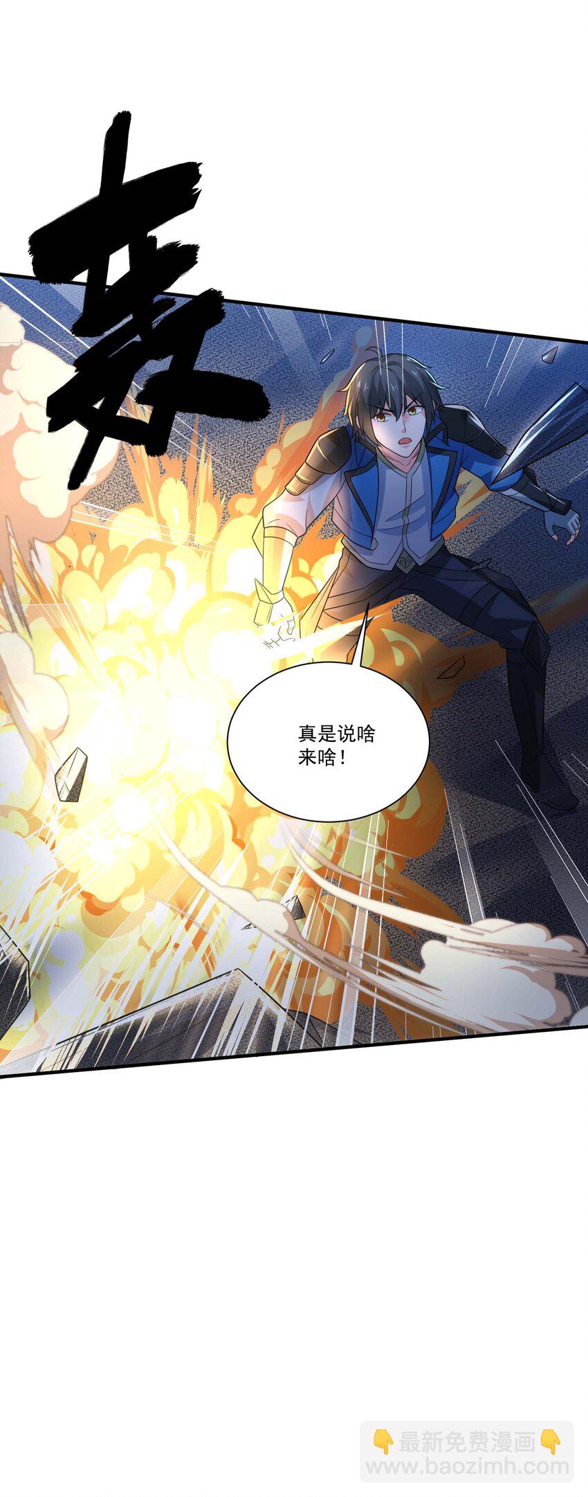 438 砂族偷袭-第438话