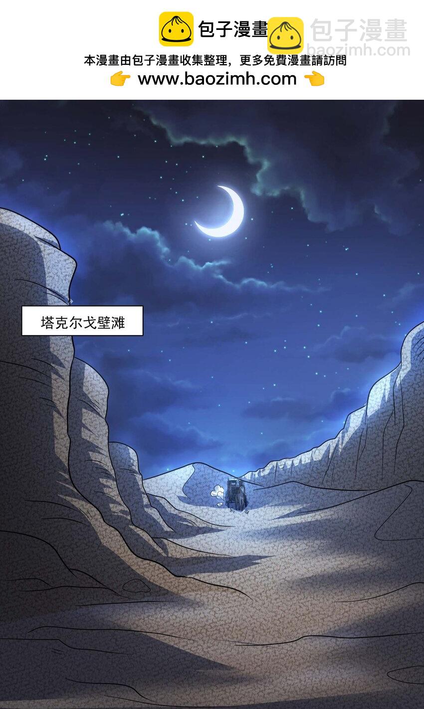438 砂族偷袭-第438话