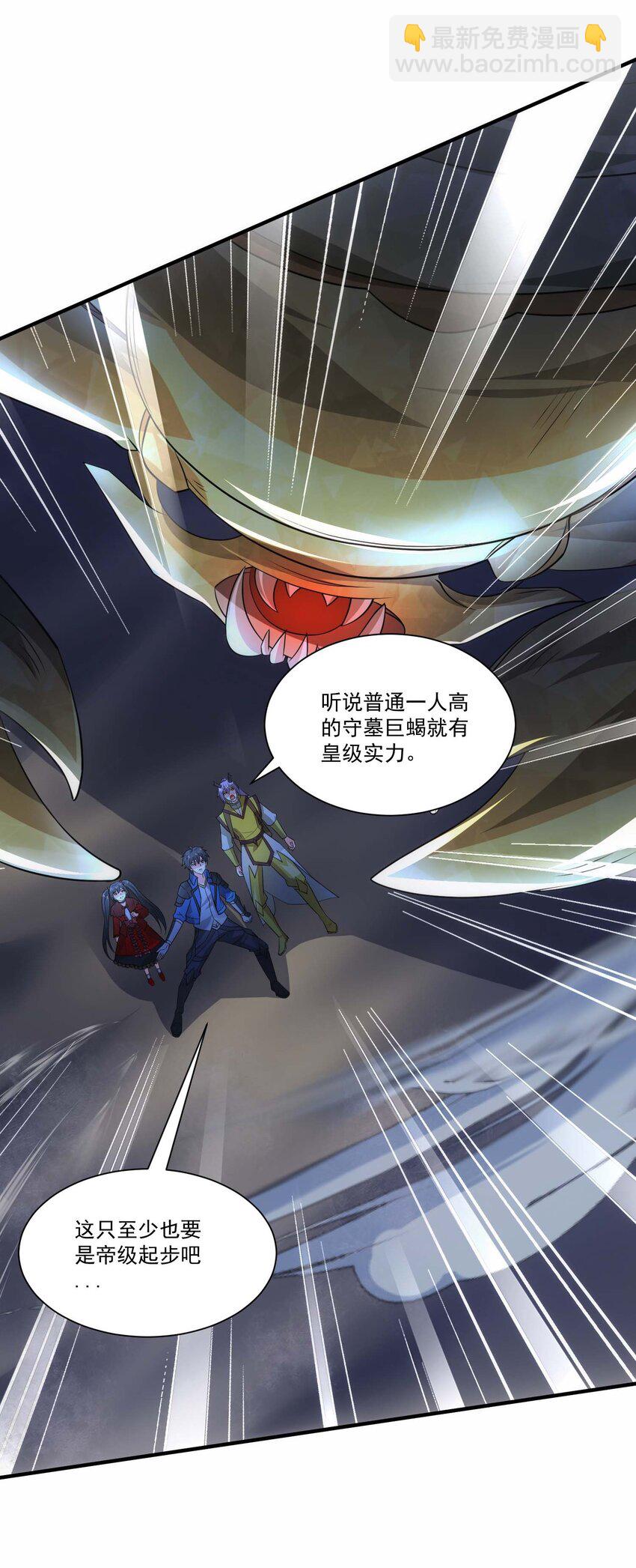 438 砂族偷袭-第438话