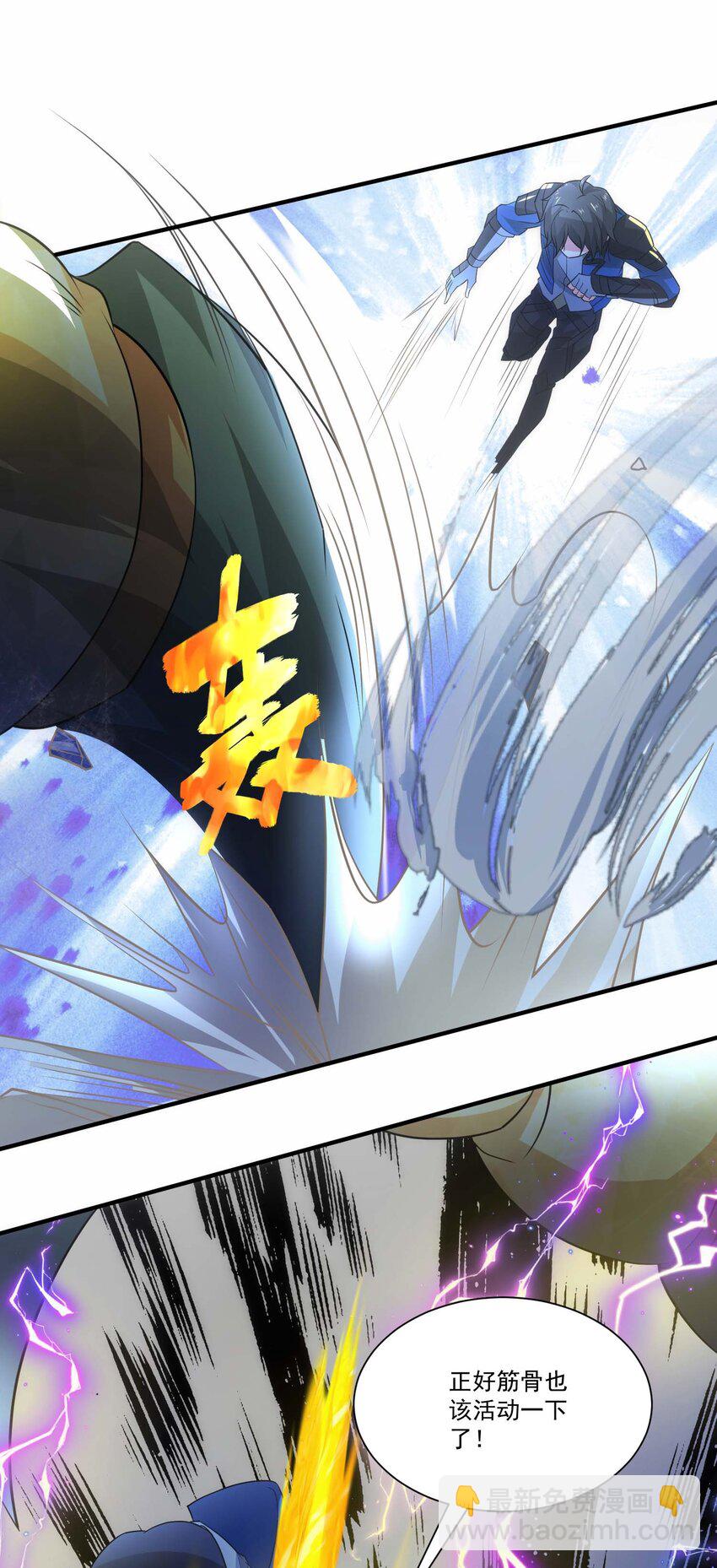 438 砂族偷袭-第438话