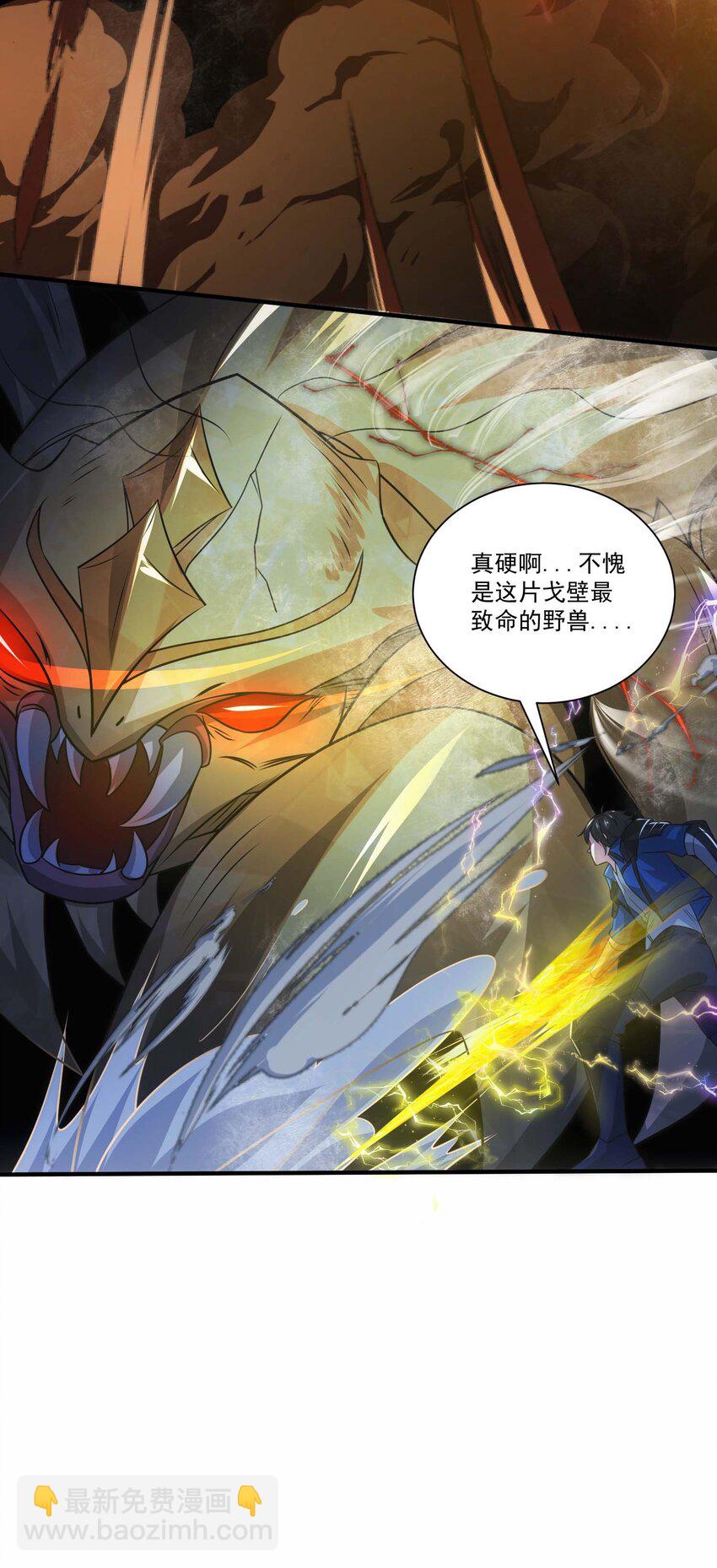 438 砂族偷袭-第438话
