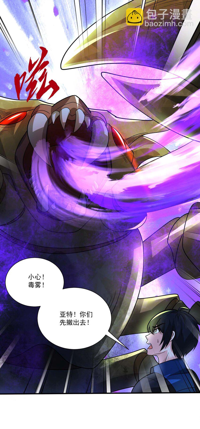 438 砂族偷袭-第438话