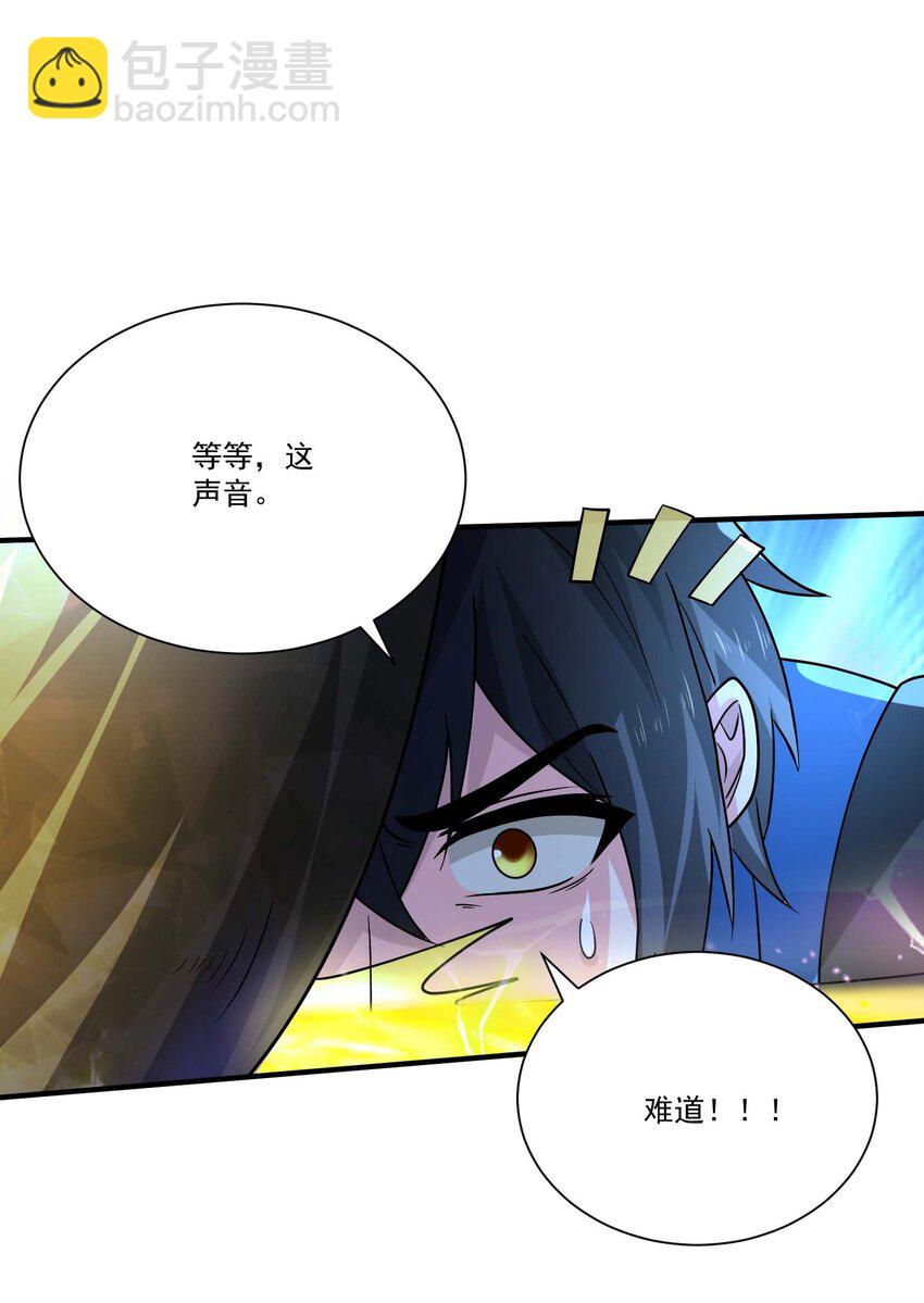 438 砂族偷袭-第438话