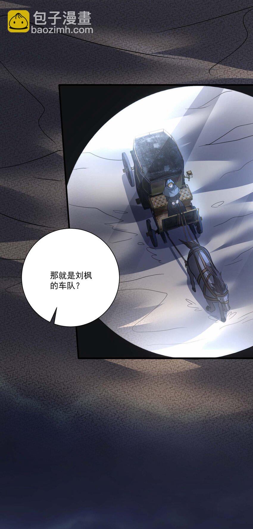 438 砂族偷袭-第438话