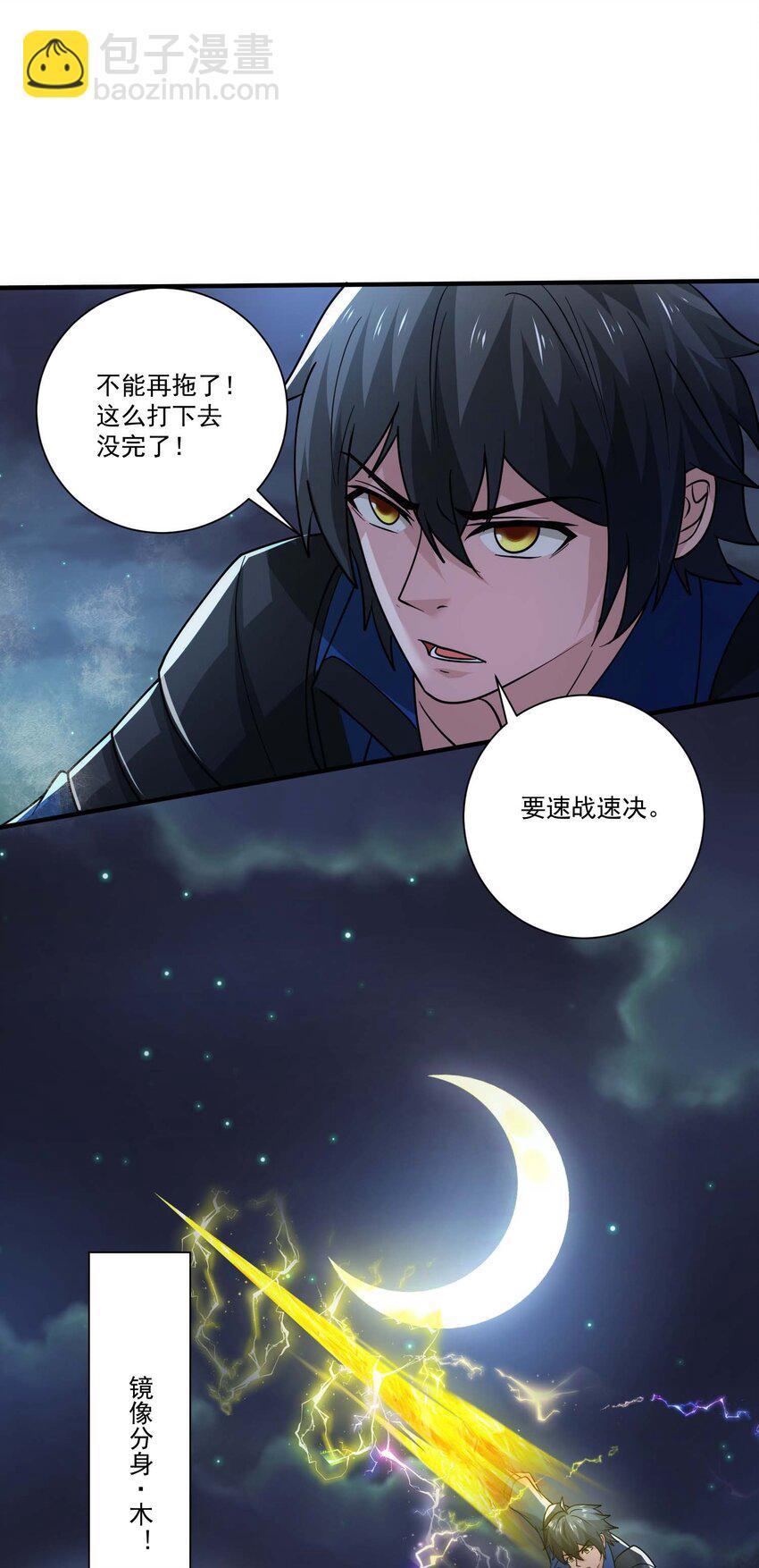 438 砂族偷袭-第438话