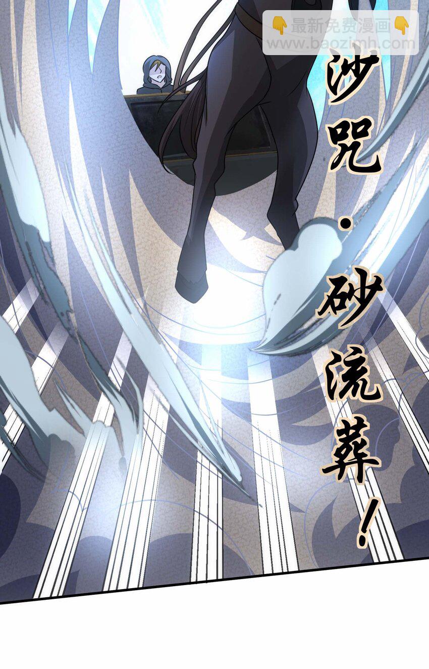 438 砂族偷袭-第438话