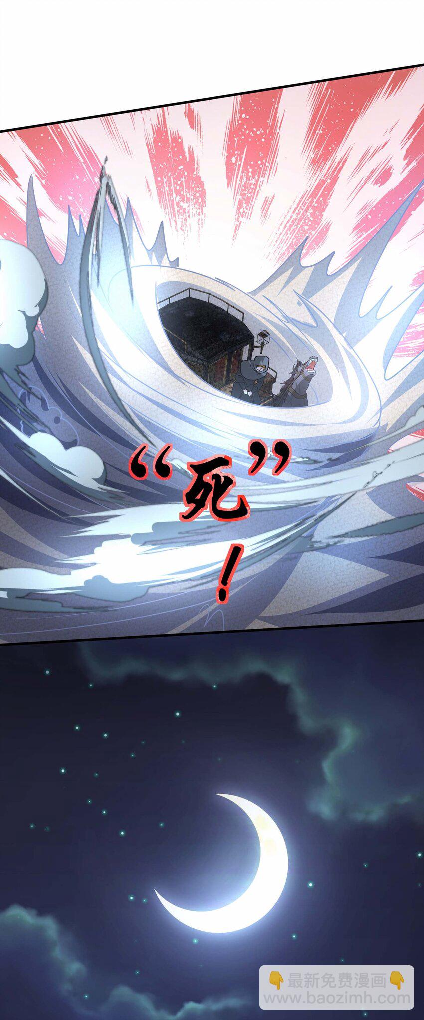 438 砂族偷袭-第438话