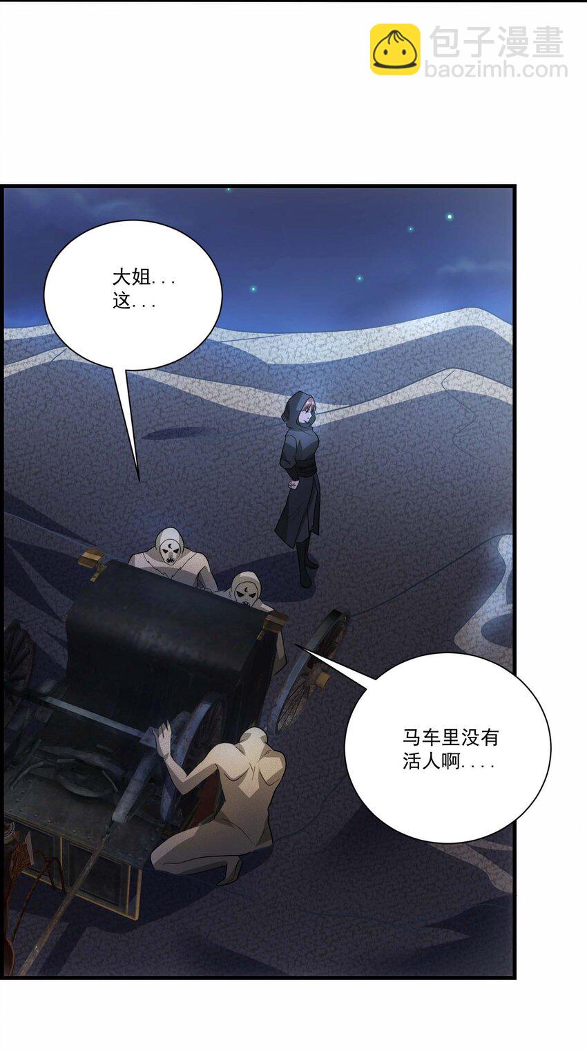 438 砂族偷袭-第438话