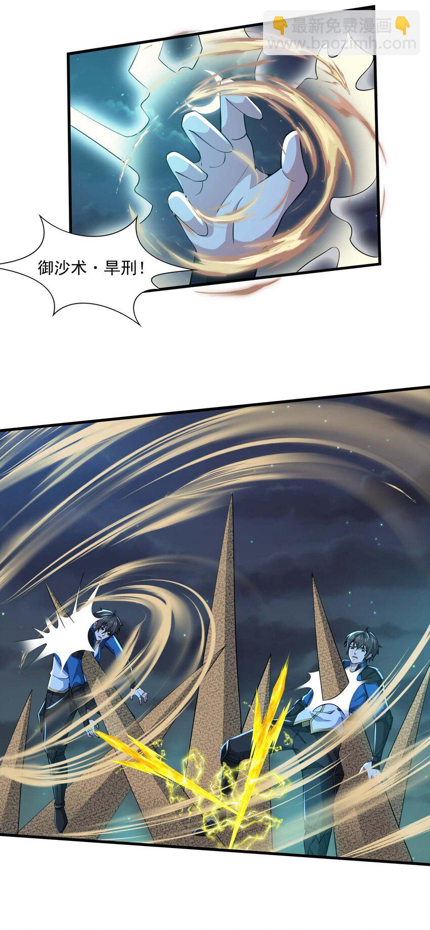 440 激战-第440话