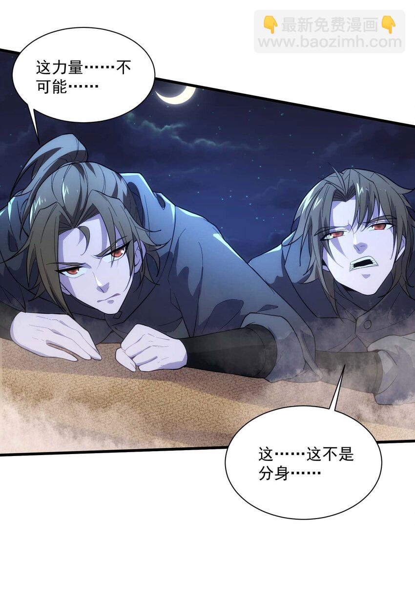 440 激战-第440话
