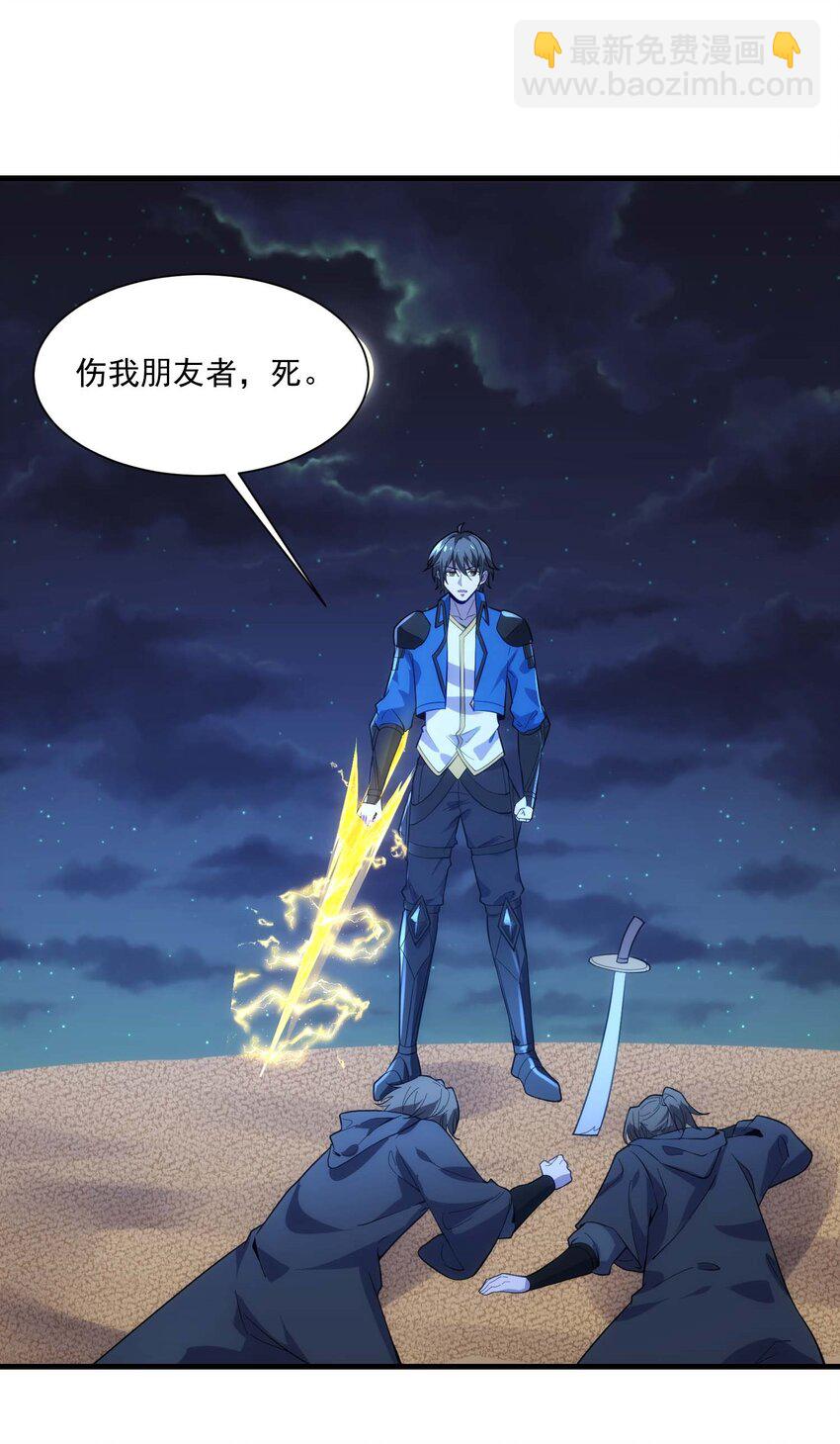 440 激战-第440话