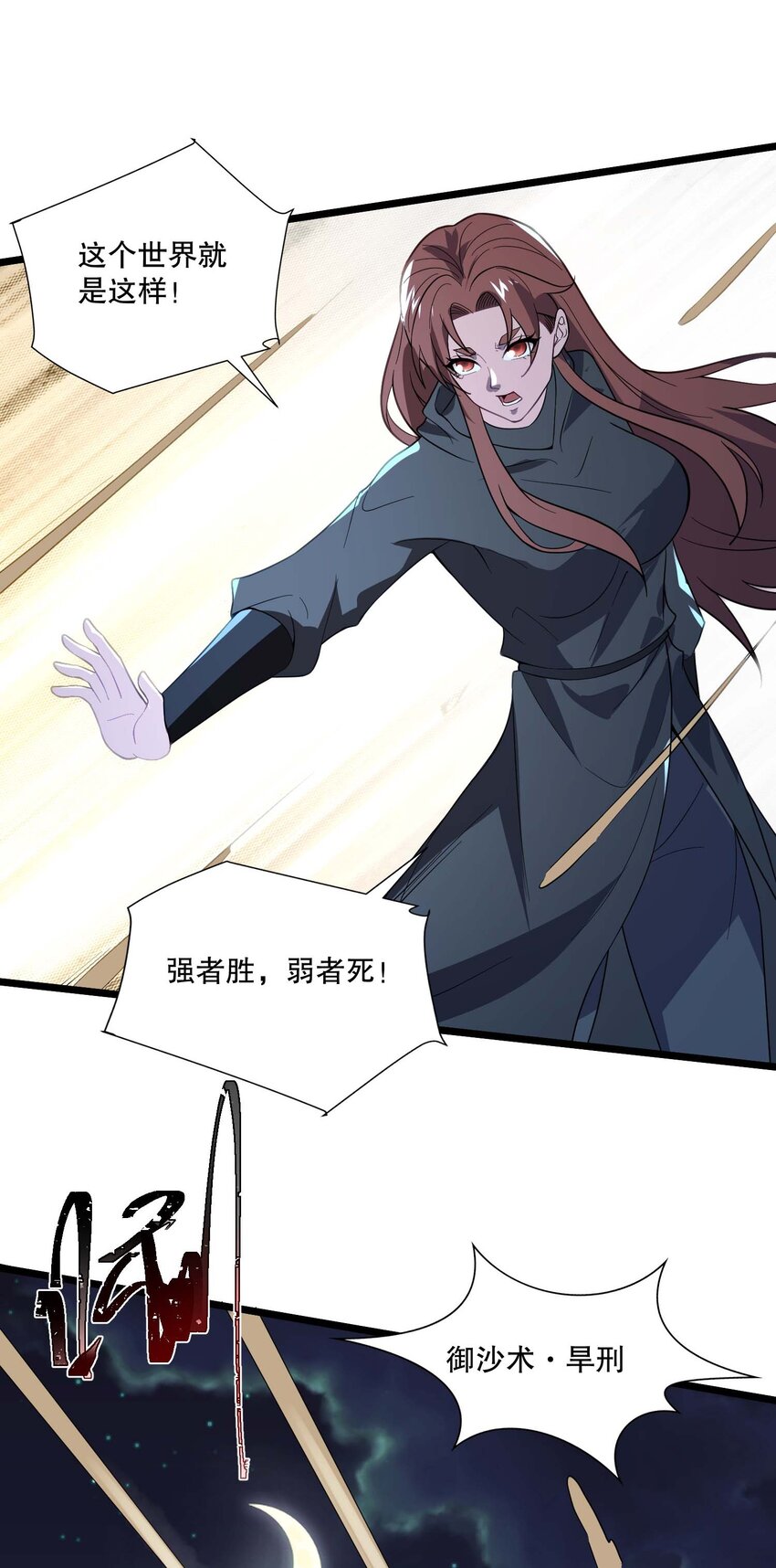 440 激战-第440话
