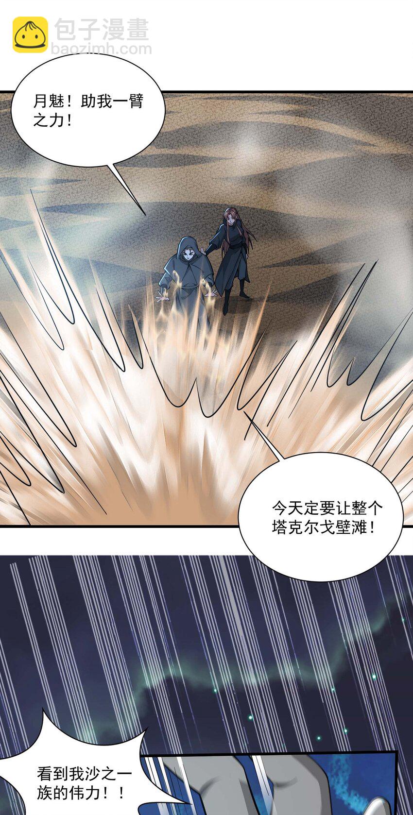 440 激战-第440话