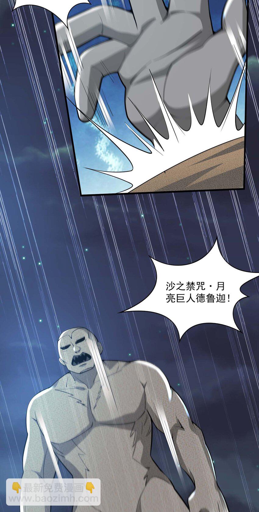 440 激战-第440话