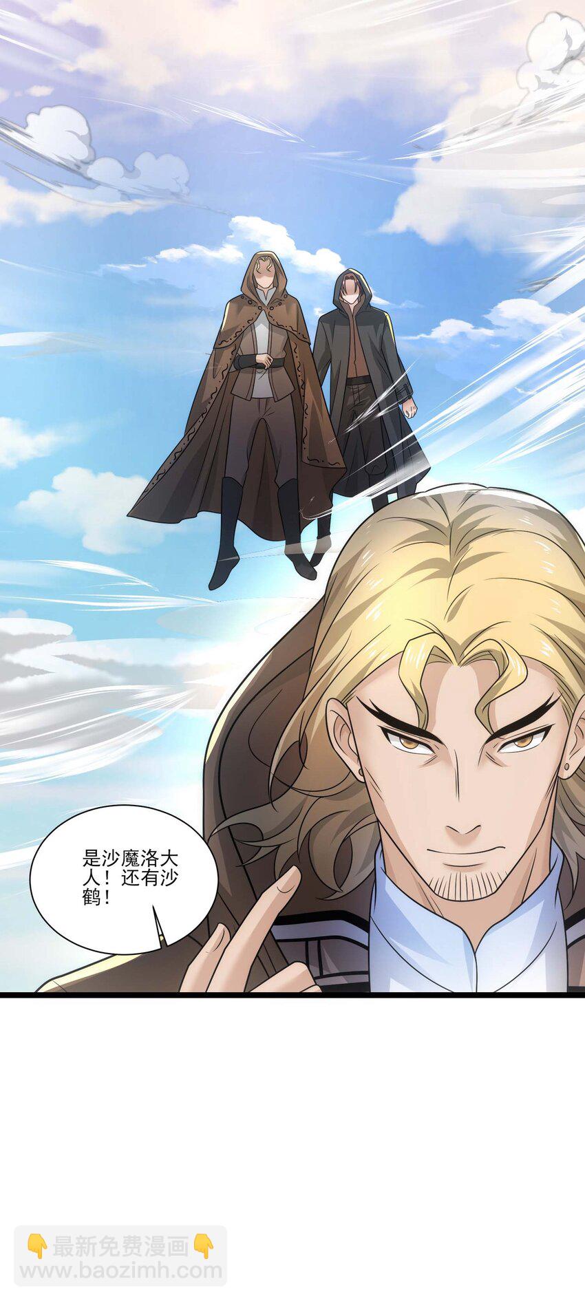 442 回去夜阑大陆-第442话