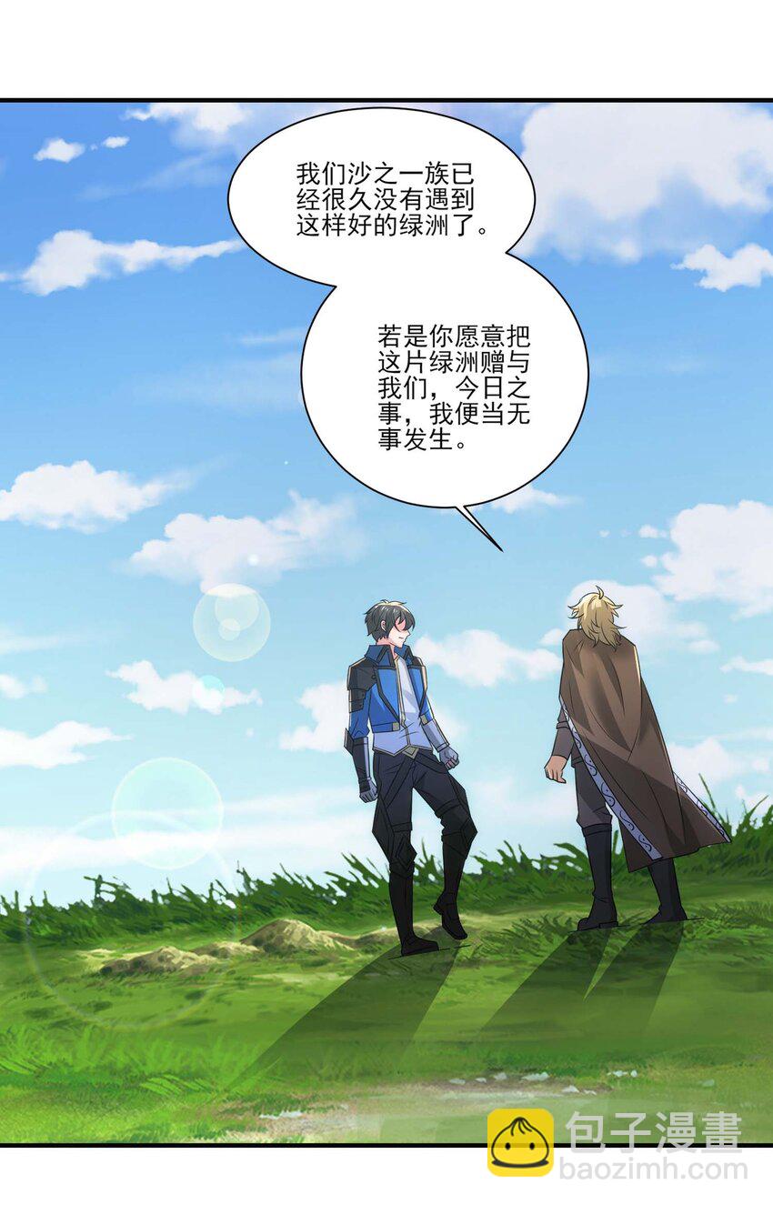 442 回去夜阑大陆-第442话