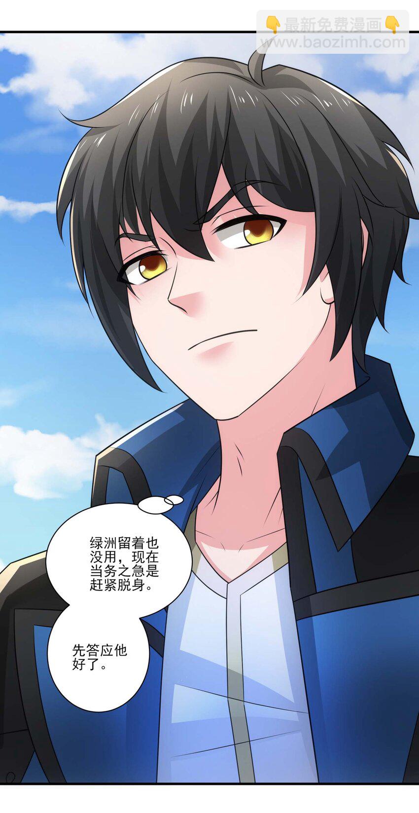 442 回去夜阑大陆-第442话