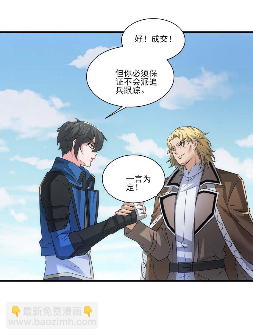 442 回去夜阑大陆-第442话