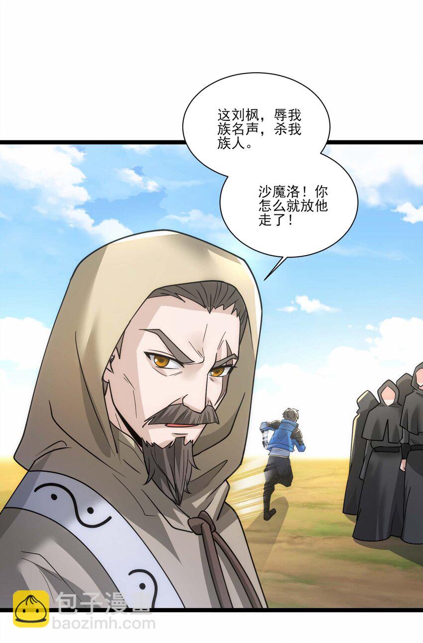 442 回去夜阑大陆-第442话