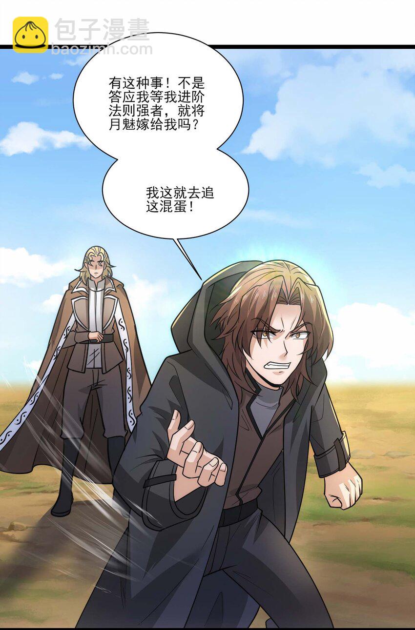 442 回去夜阑大陆-第442话