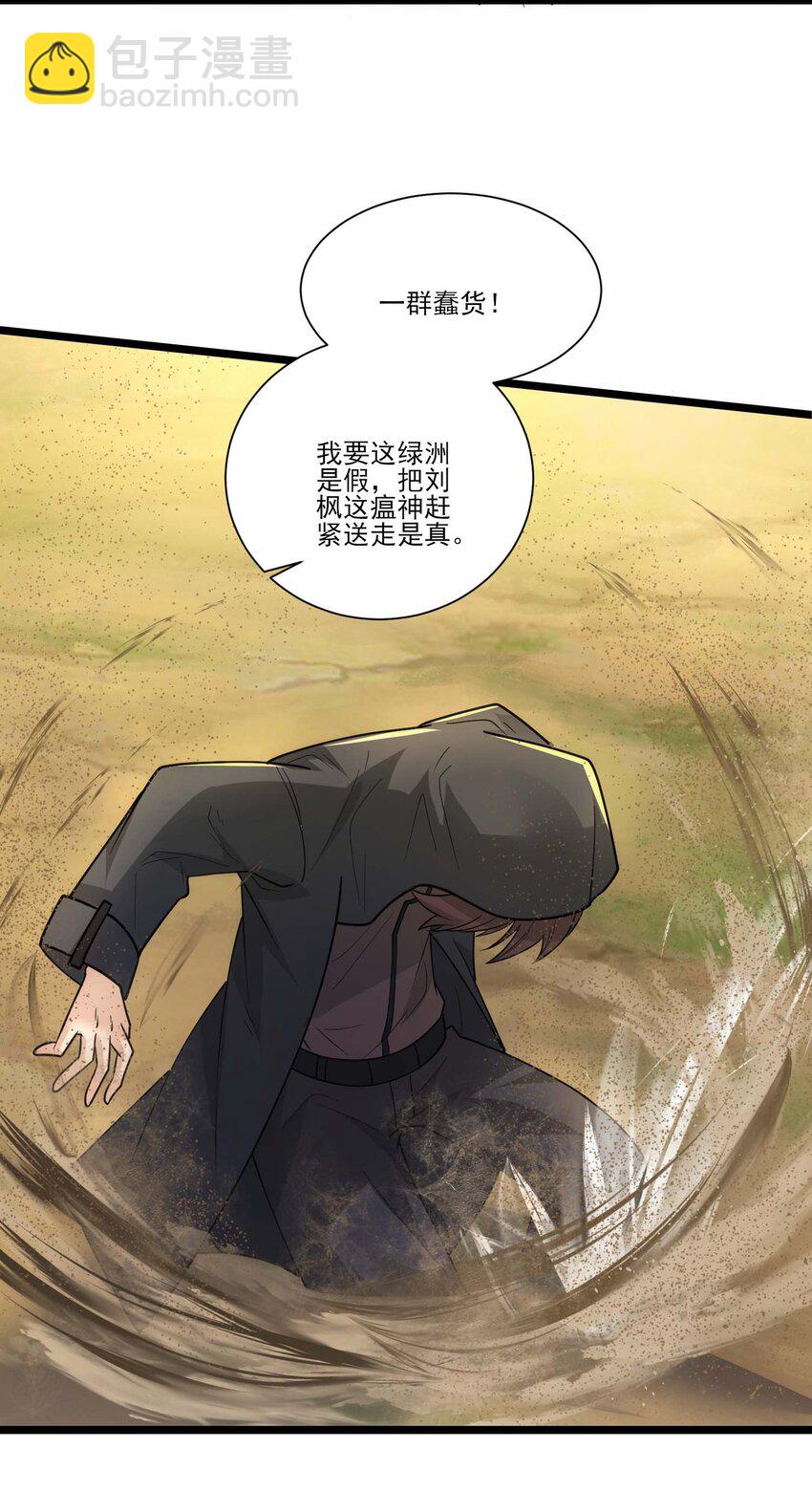 442 回去夜阑大陆-第442话