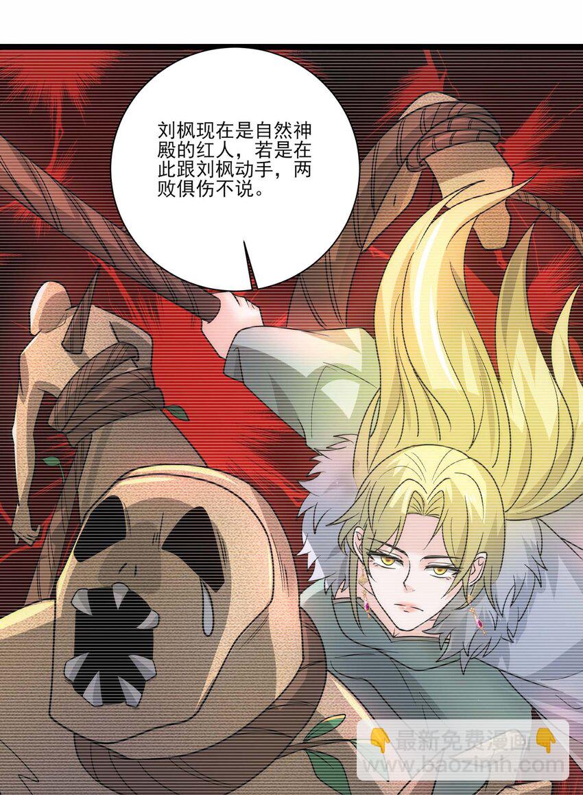 442 回去夜阑大陆-第442话