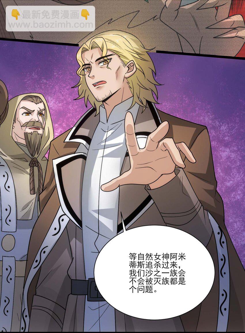 442 回去夜阑大陆-第442话