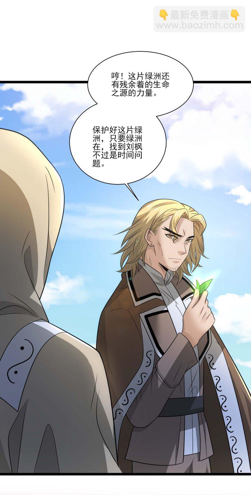 442 回去夜阑大陆-第442话