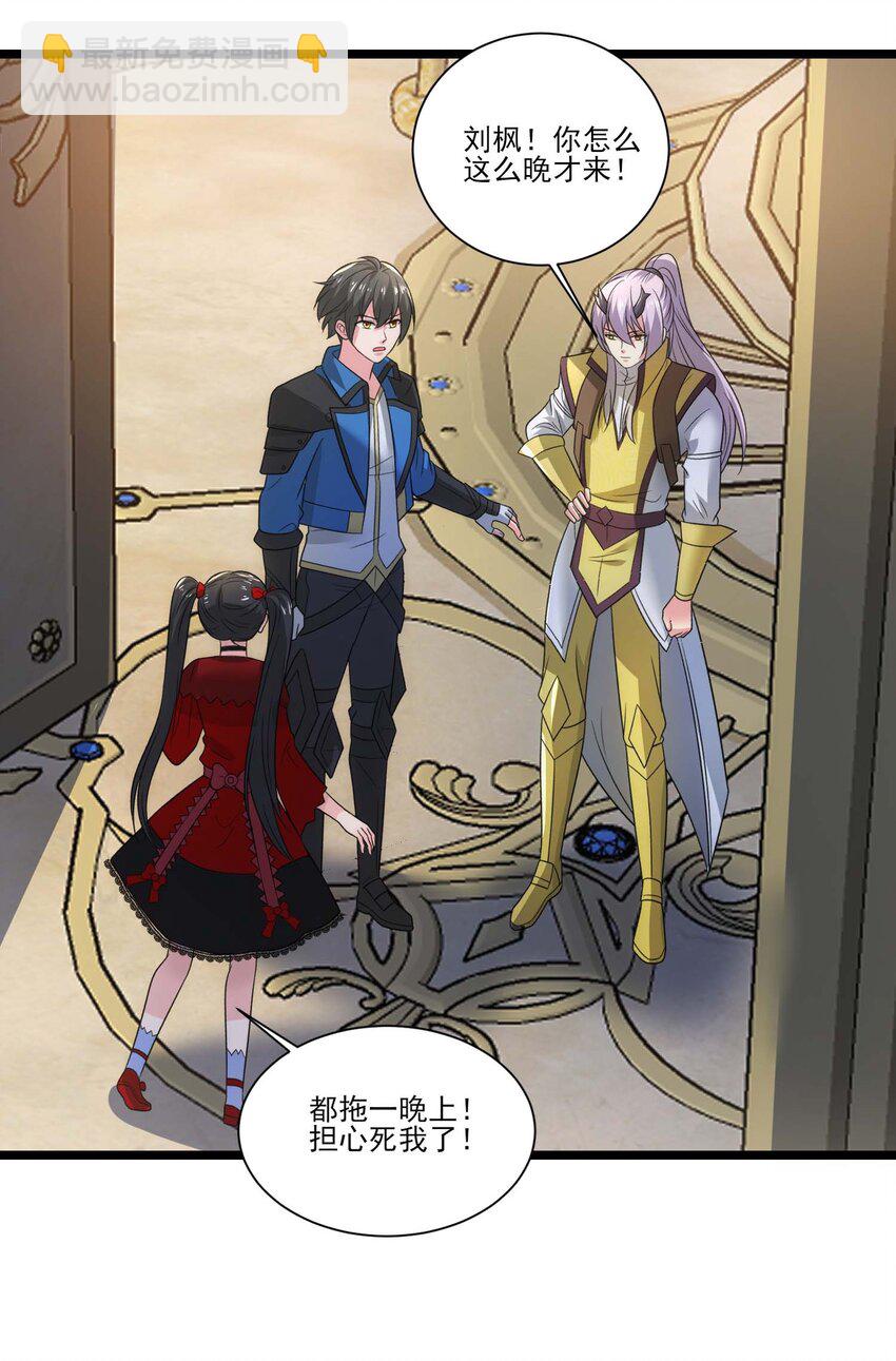442 回去夜阑大陆-第442话
