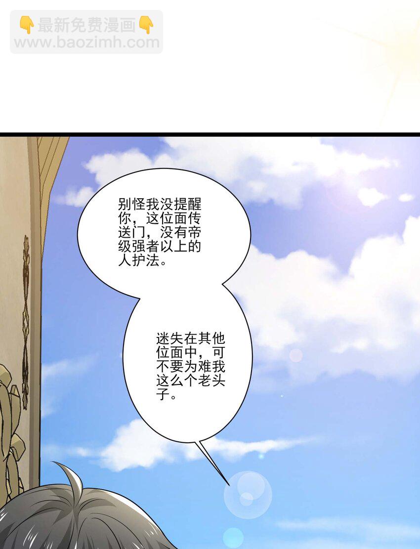 442 回去夜阑大陆-第442话
