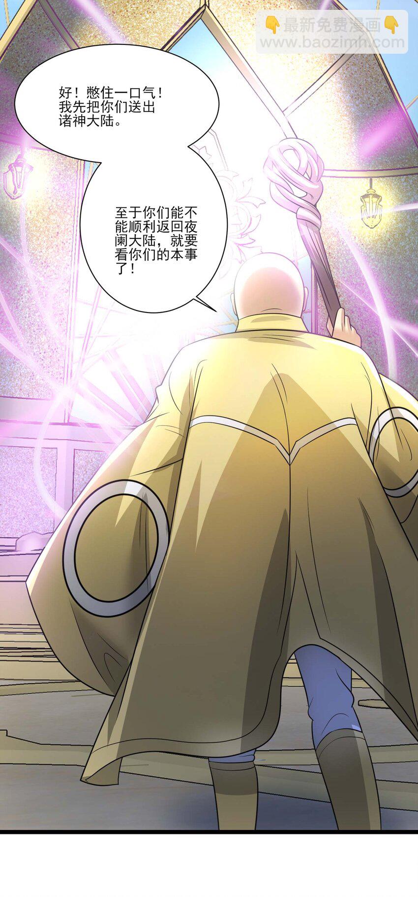 442 回去夜阑大陆-第442话