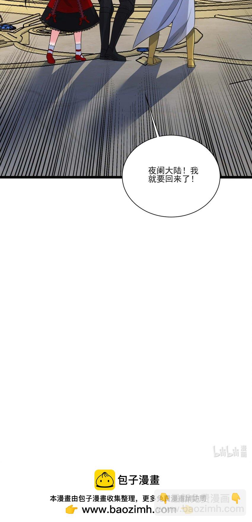 442 回去夜阑大陆-第442话