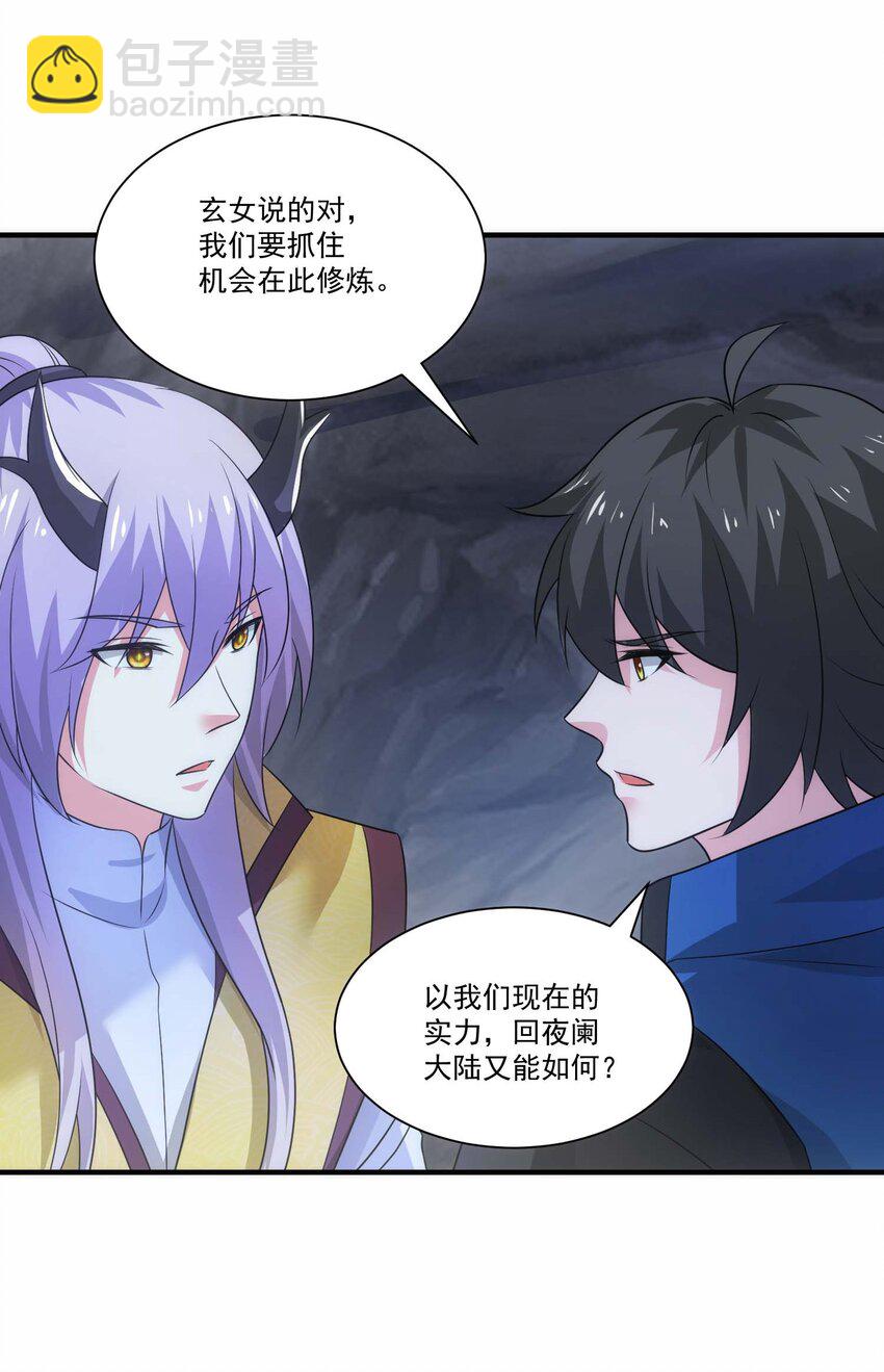 444 重返诸神大陆-第444话