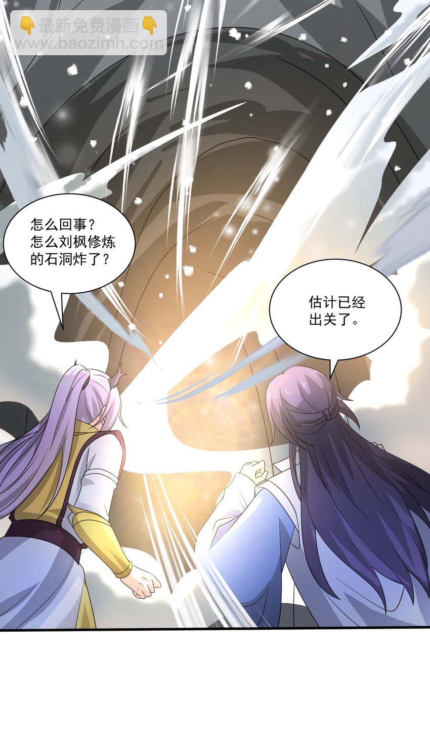 444 重返诸神大陆-第444话