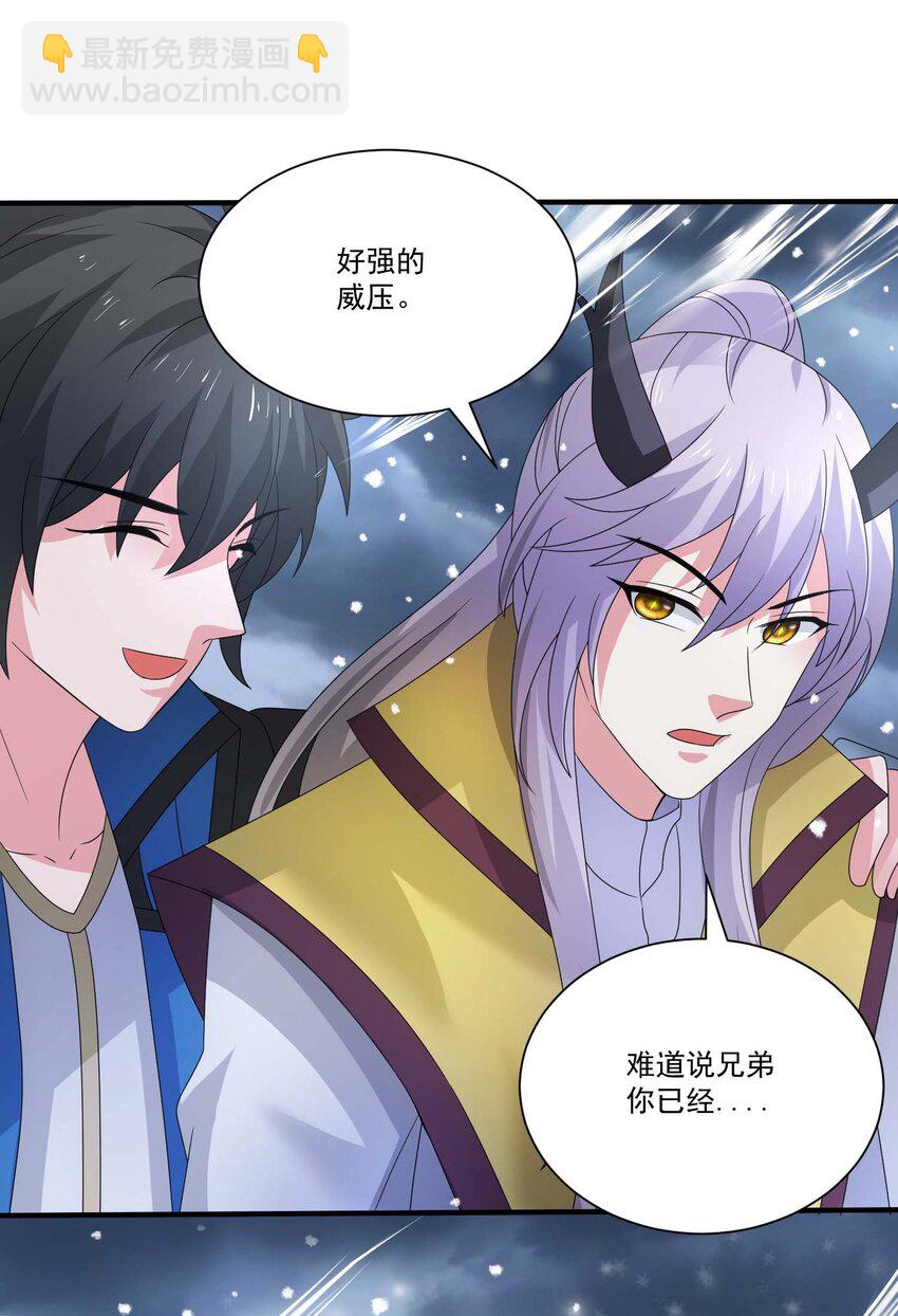 444 重返诸神大陆-第444话
