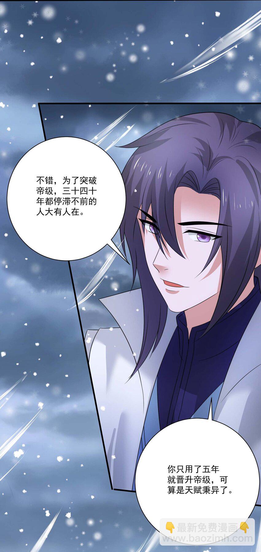 444 重返诸神大陆-第444话