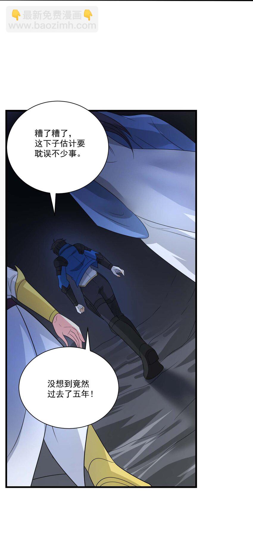 444 重返诸神大陆-第444话