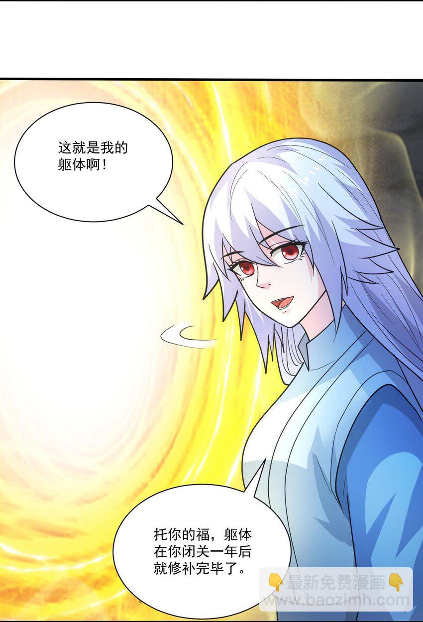 444 重返诸神大陆-第444话