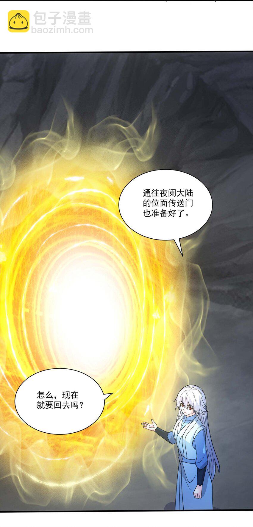444 重返诸神大陆-第444话