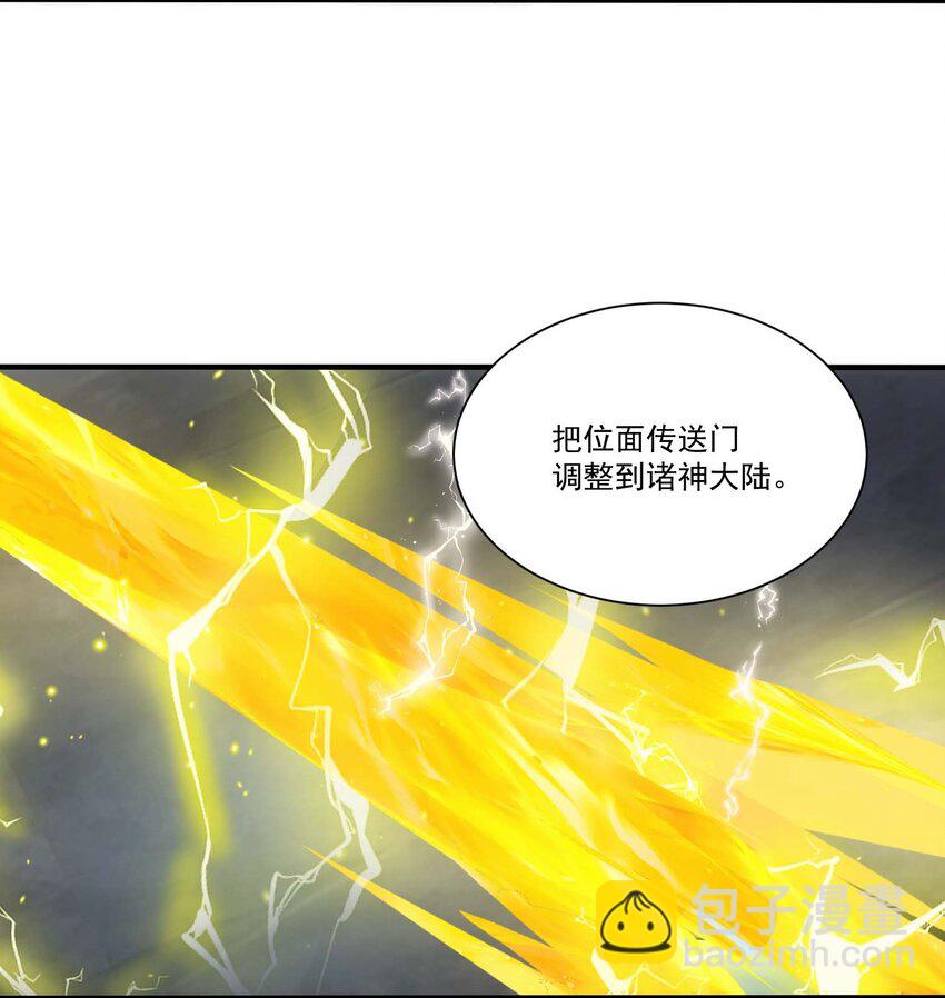 444 重返诸神大陆-第444话