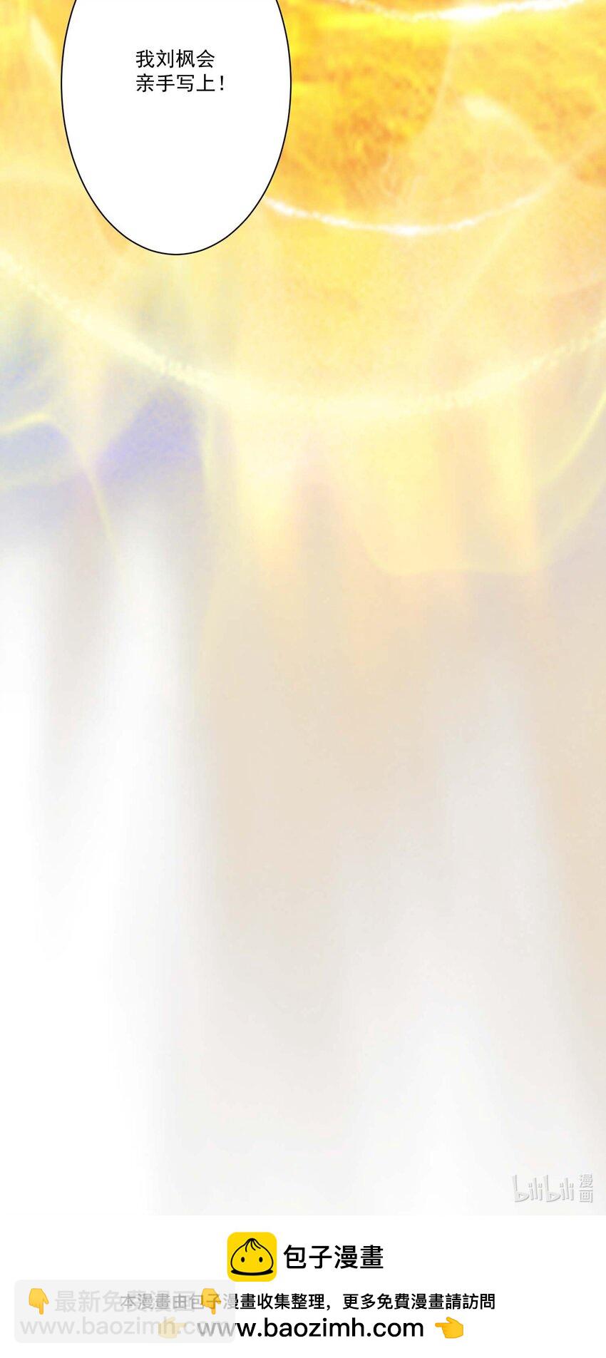 444 重返诸神大陆-第444话