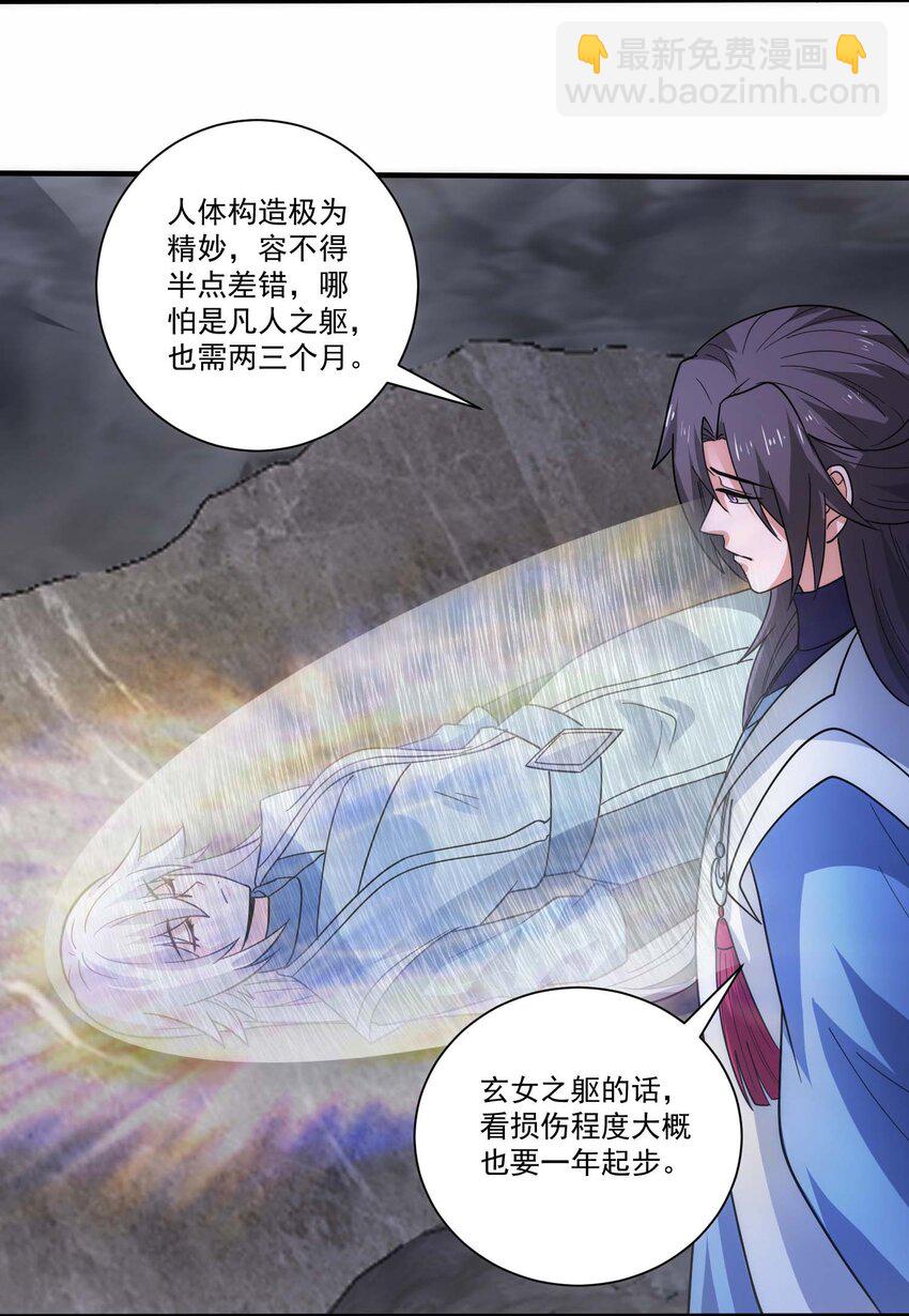 444 重返诸神大陆-第444话