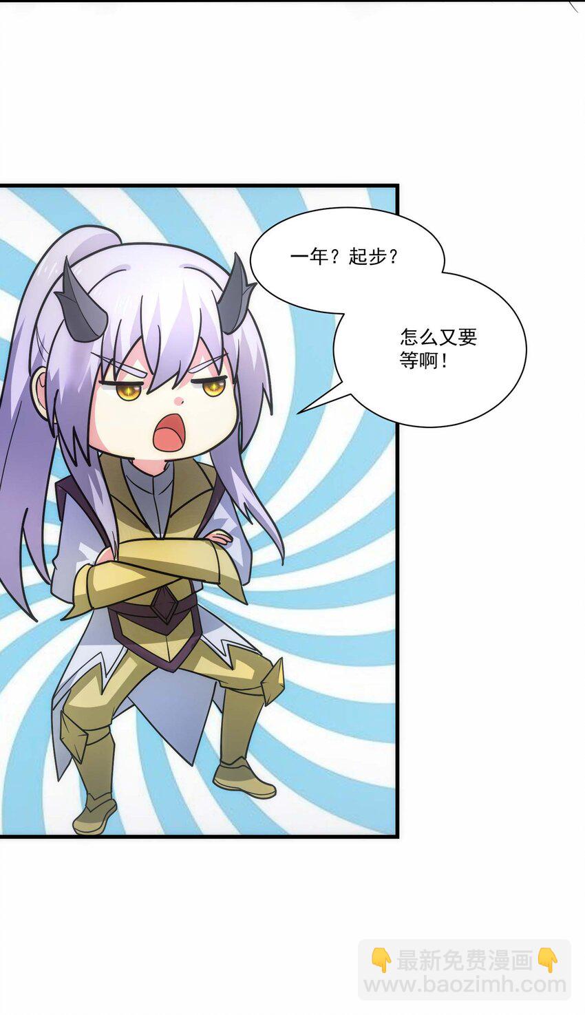 444 重返诸神大陆-第444话