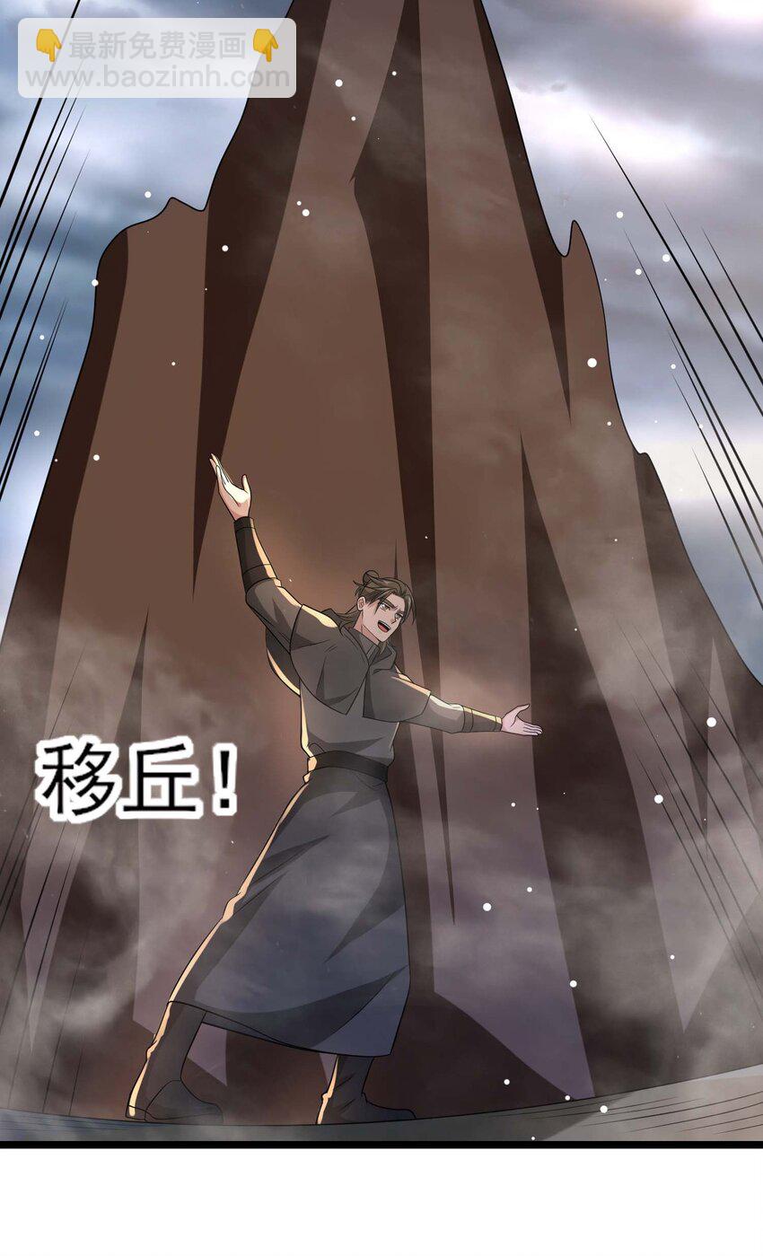 446 斩草除根沙摩洛-第446话