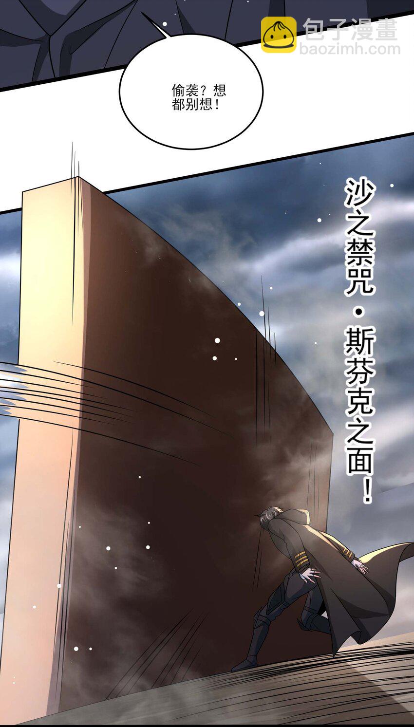 446 斩草除根沙摩洛-第446话