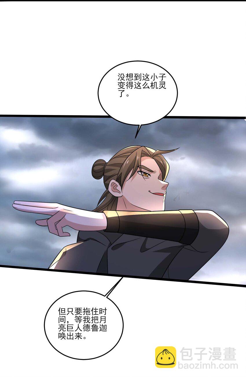 446 斩草除根沙摩洛-第446话