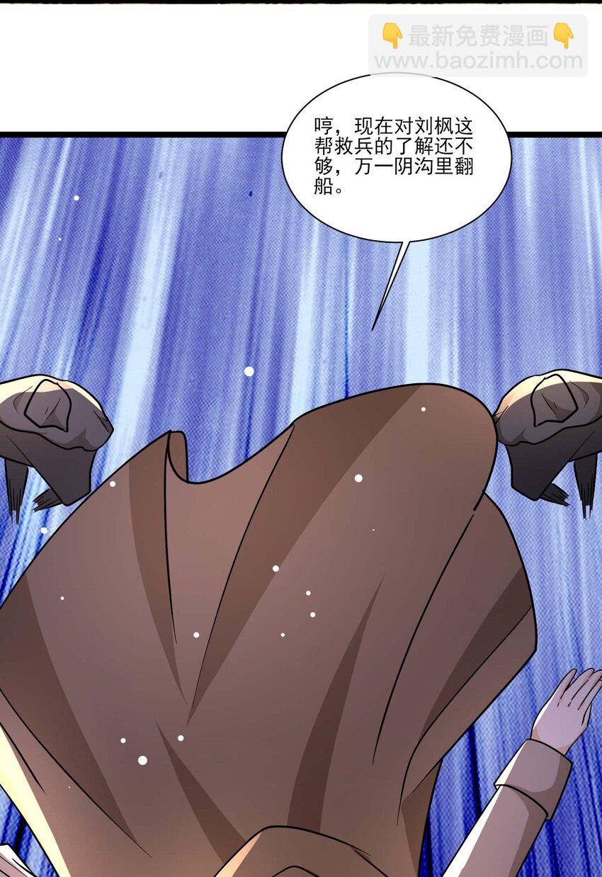 446 斩草除根沙摩洛-第446话